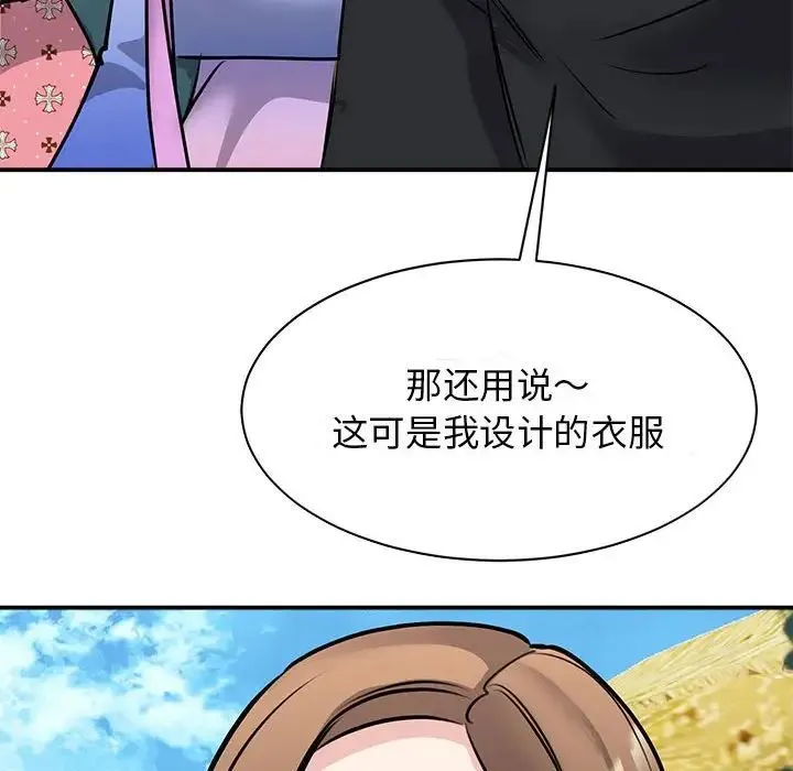 我的完美缪斯 第19話 第17页