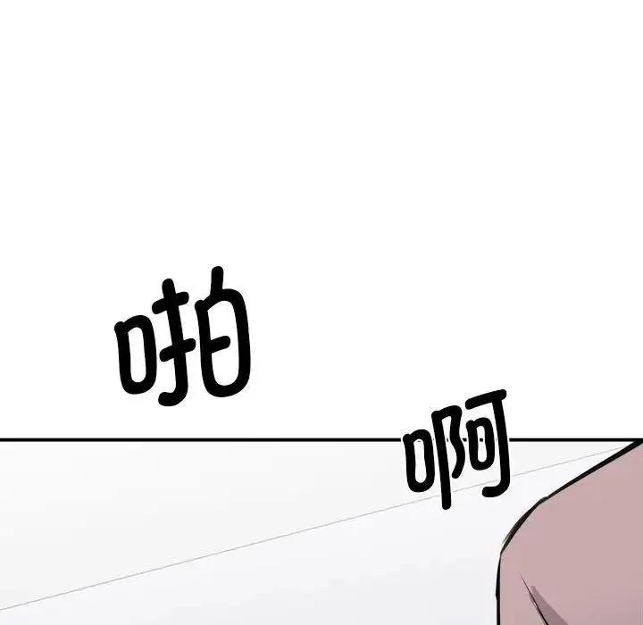 我的完美缪斯 第19話 第168页