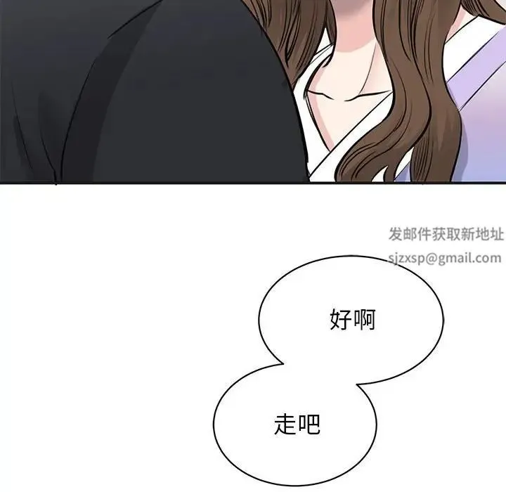 我的完美缪斯 第19話 第122页