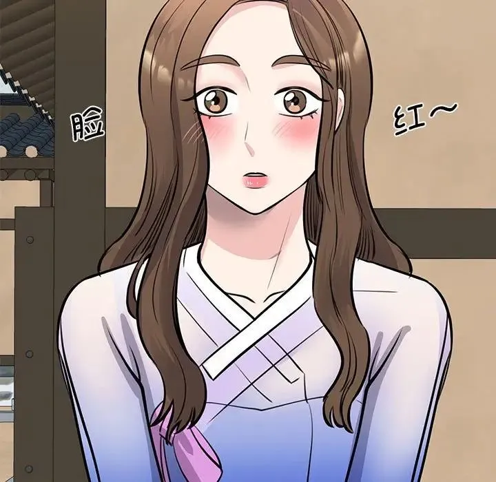 我的完美缪斯 第19話 第116页