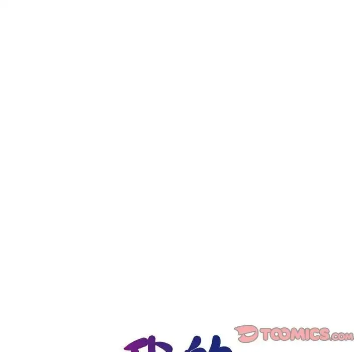 我的完美缪斯 第19話 第27页