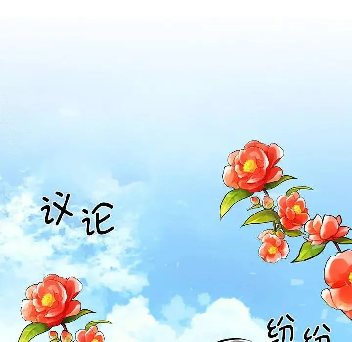 我的完美缪斯 第19話 第10页