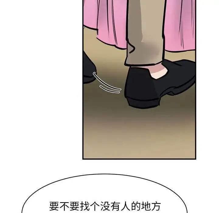 我的完美缪斯 第19話 第118页