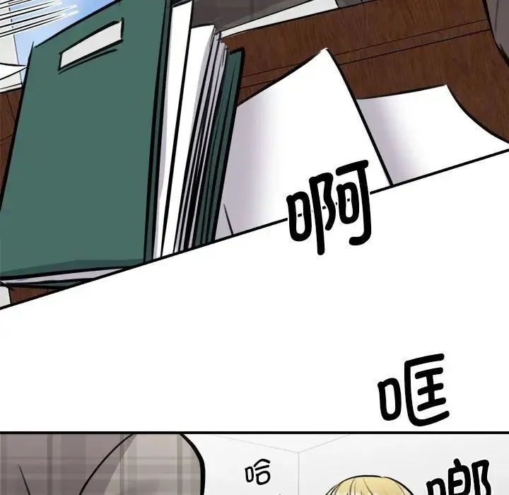 我的完美缪斯 第19話 第170页