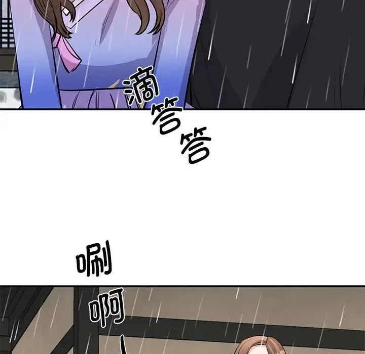 我的完美缪斯 第19話 第89页