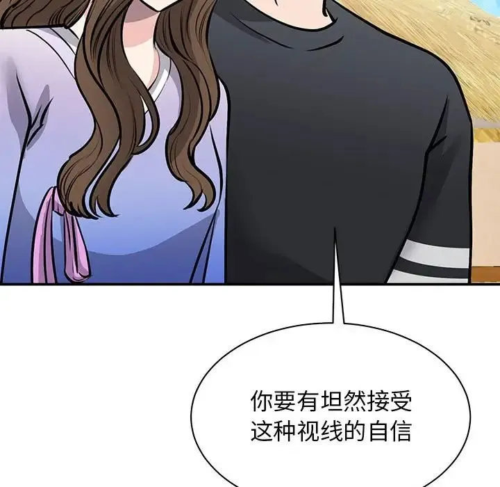 我的完美缪斯 第19話 第20页