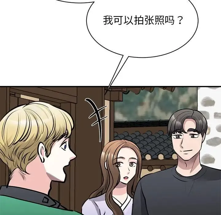 我的完美缪斯 第19話 第38页