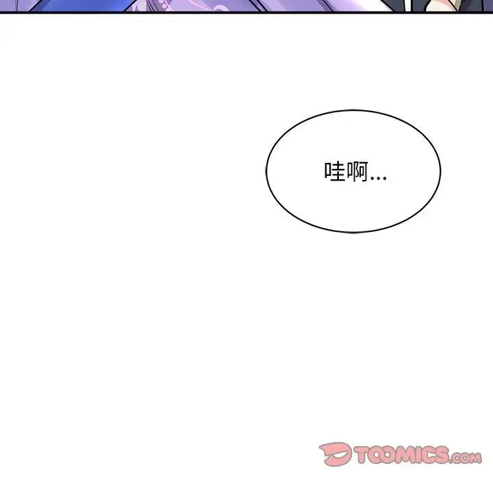 我的完美缪斯 第19話 第9页