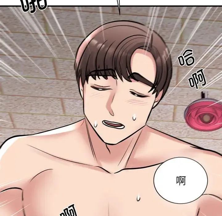 我的完美缪斯 第19話 第151页