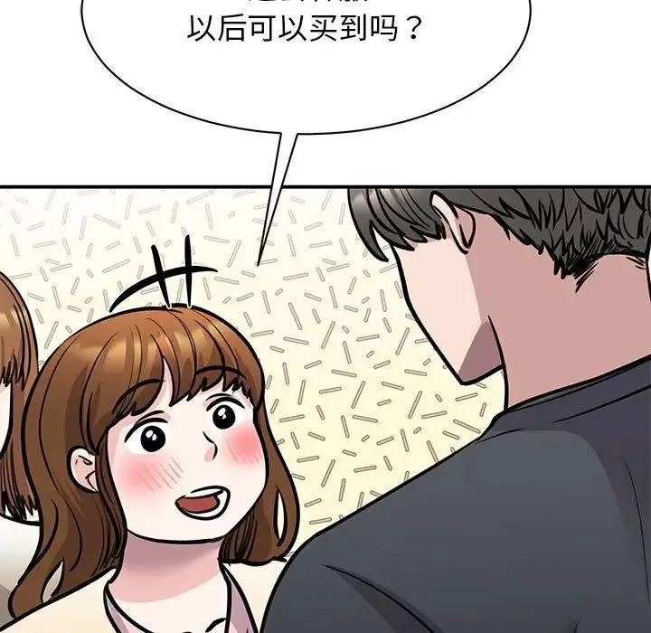 我的完美缪斯 第19話 第60页