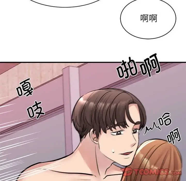 我的完美缪斯 第19話 第153页