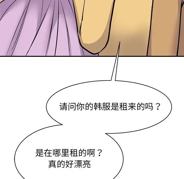 我的完美缪斯 第19話 第52页