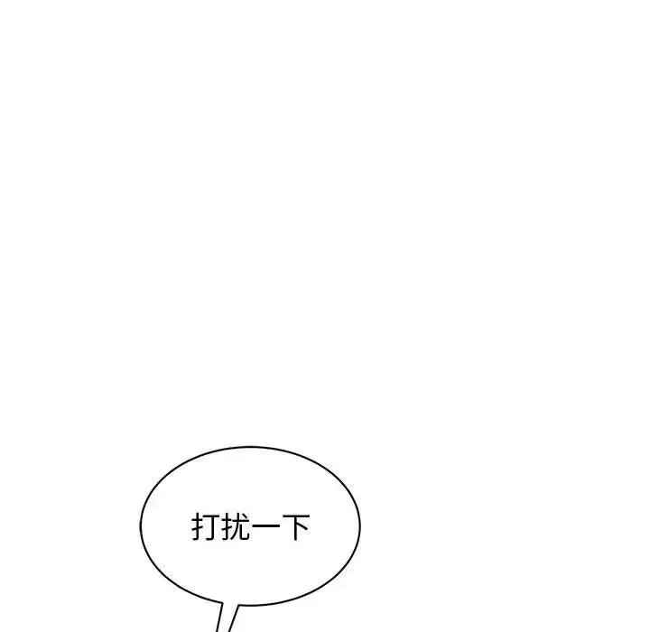 我的完美缪斯 第19話 第30页