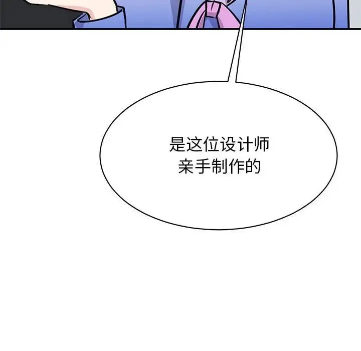 我的完美缪斯 第19話 第55页