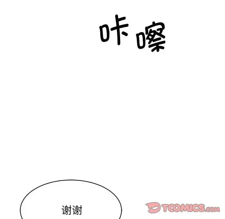 我的完美缪斯 第19話 第45页