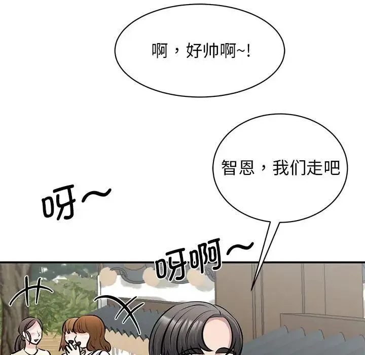 我的完美缪斯 第19話 第67页
