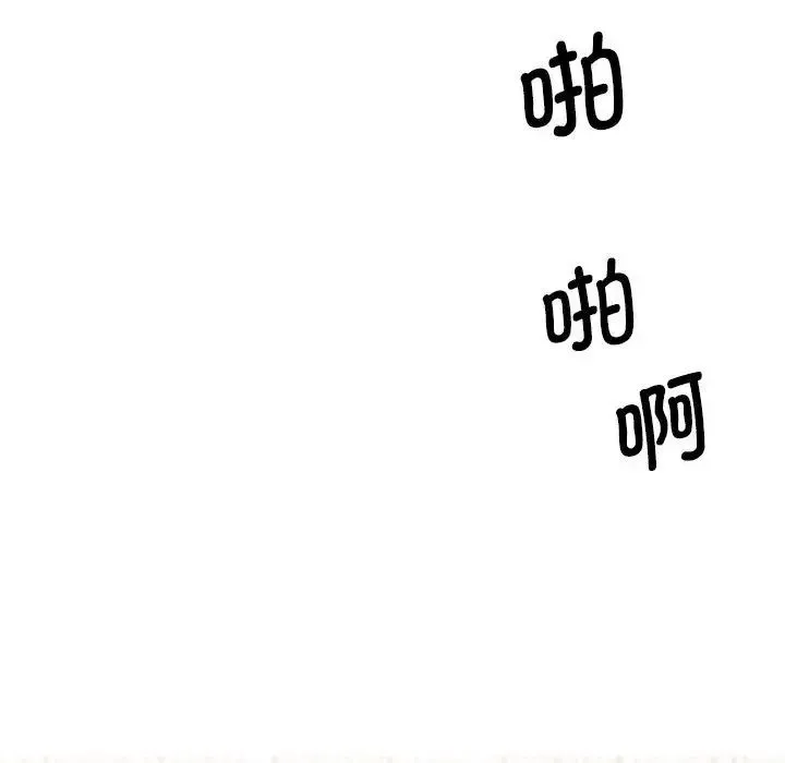我的完美缪斯 第19話 第158页