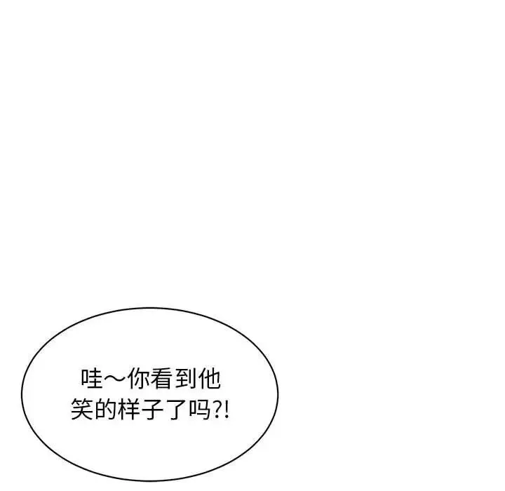 我的完美缪斯 第19話 第66页