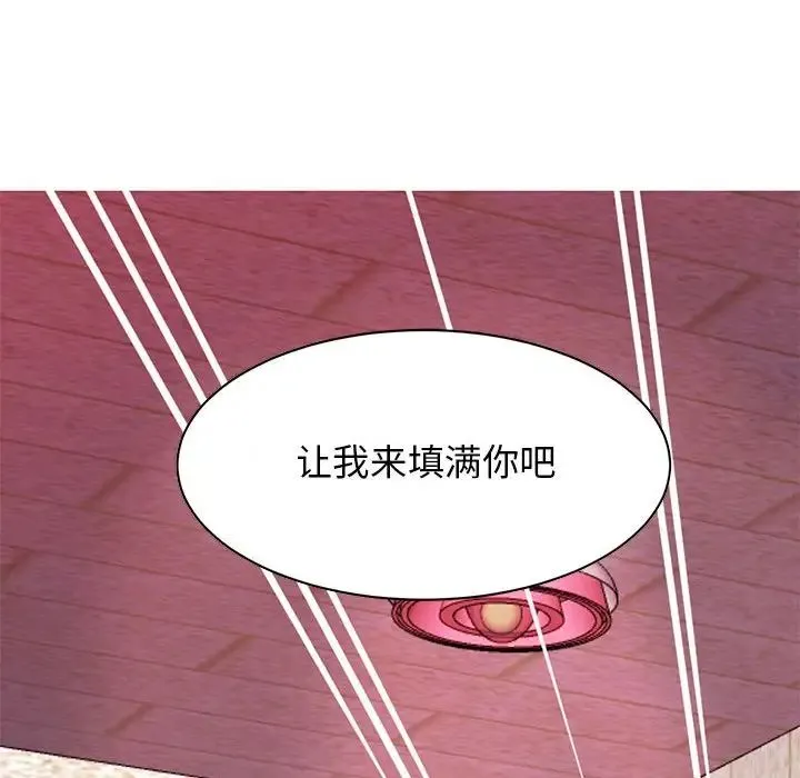 我的完美缪斯 第19話 第140页