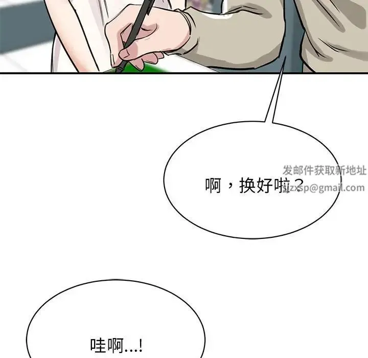 我的完美缪斯 第7話 第108页
