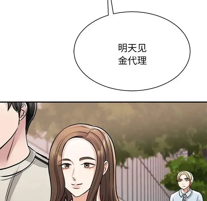 我的完美缪斯 第7話 第61页