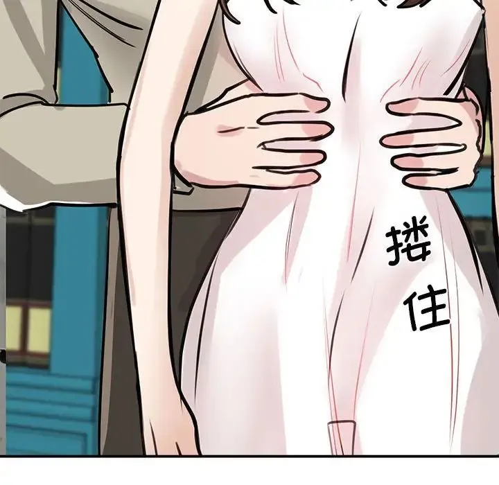 我的完美缪斯 第7話 第139页