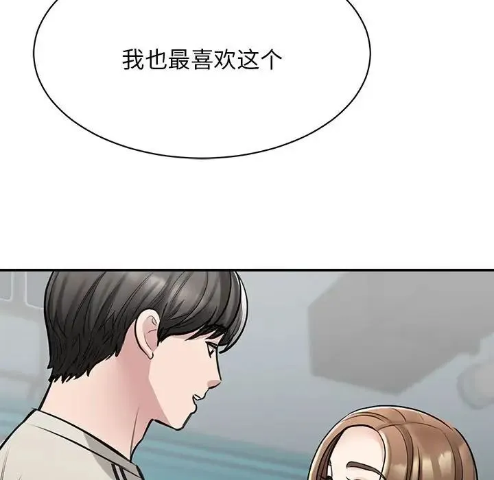 我的完美缪斯 第7話 第121页