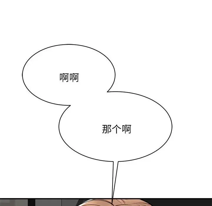 我的完美缪斯 第7話 第71页