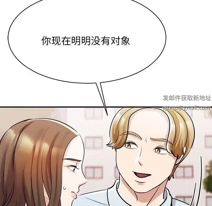 我的完美缪斯 第7話 第29页