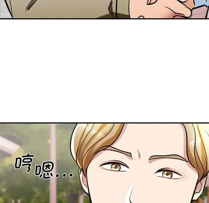我的完美缪斯 第7話 第50页