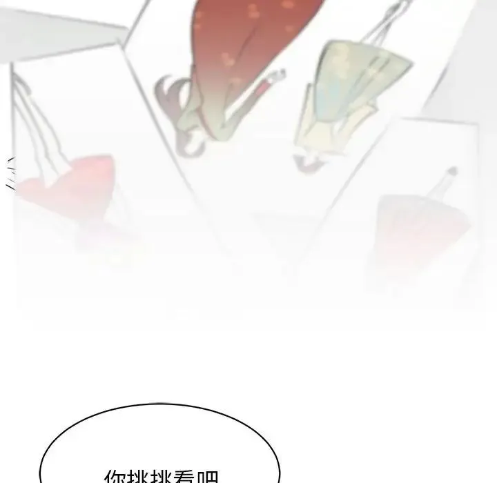 我的完美缪斯 第7話 第116页