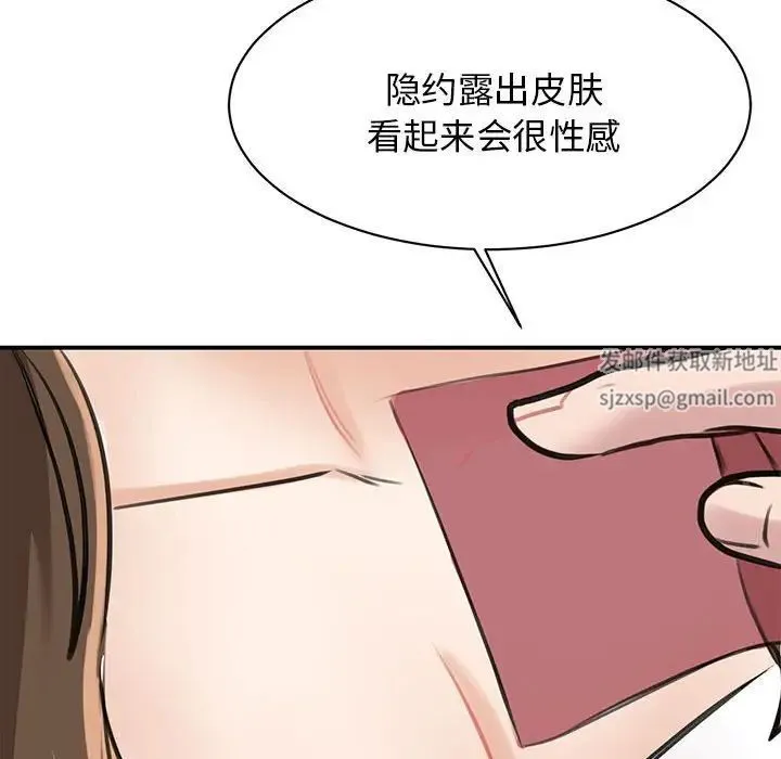 我的完美缪斯 第7話 第131页