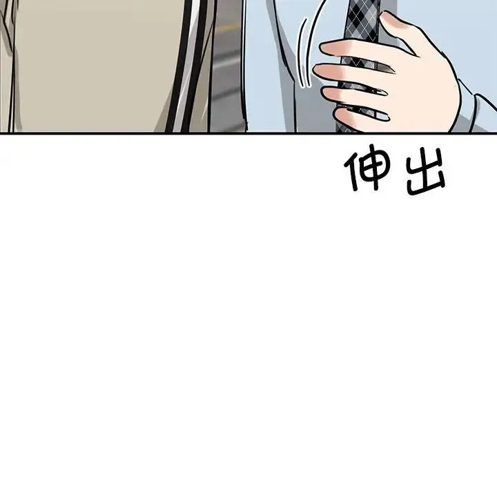 我的完美缪斯 第7話 第47页