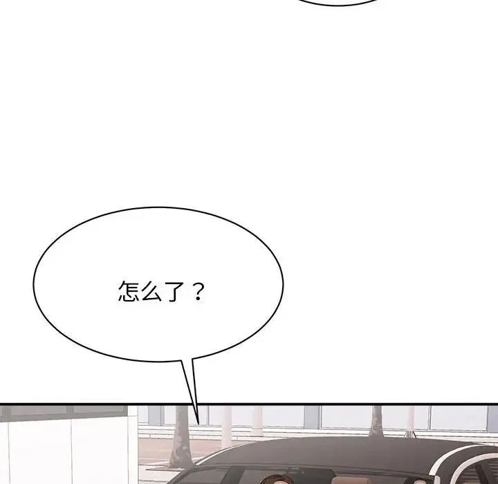 我的完美缪斯 第7話 第66页
