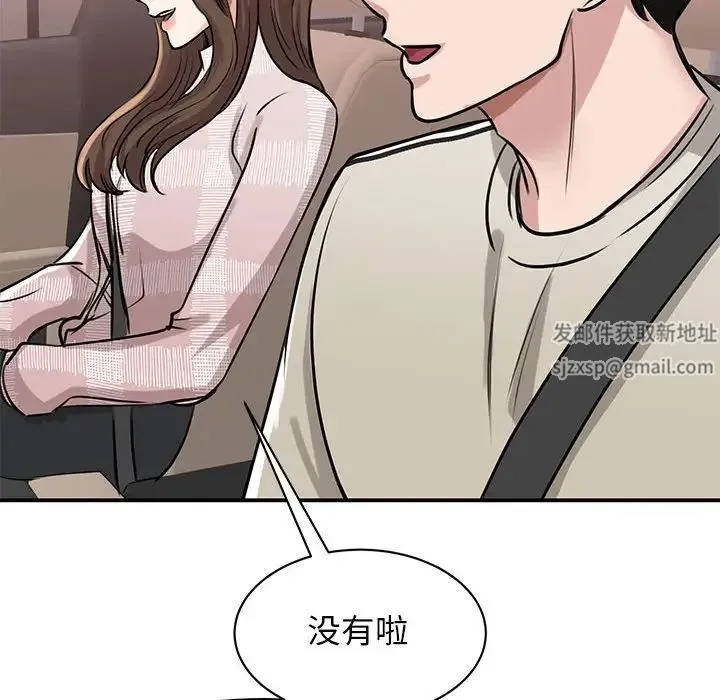 我的完美缪斯 第7話 第90页