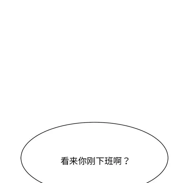 我的完美缪斯 第7話 第9页