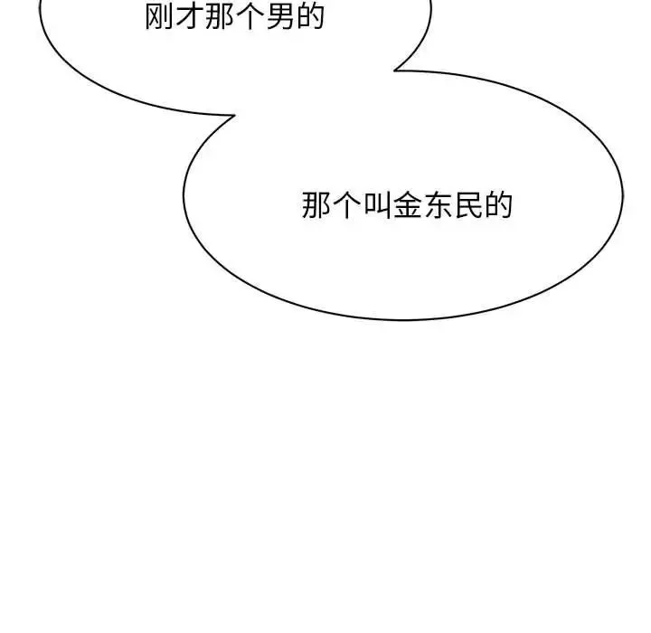 我的完美缪斯 第7話 第70页