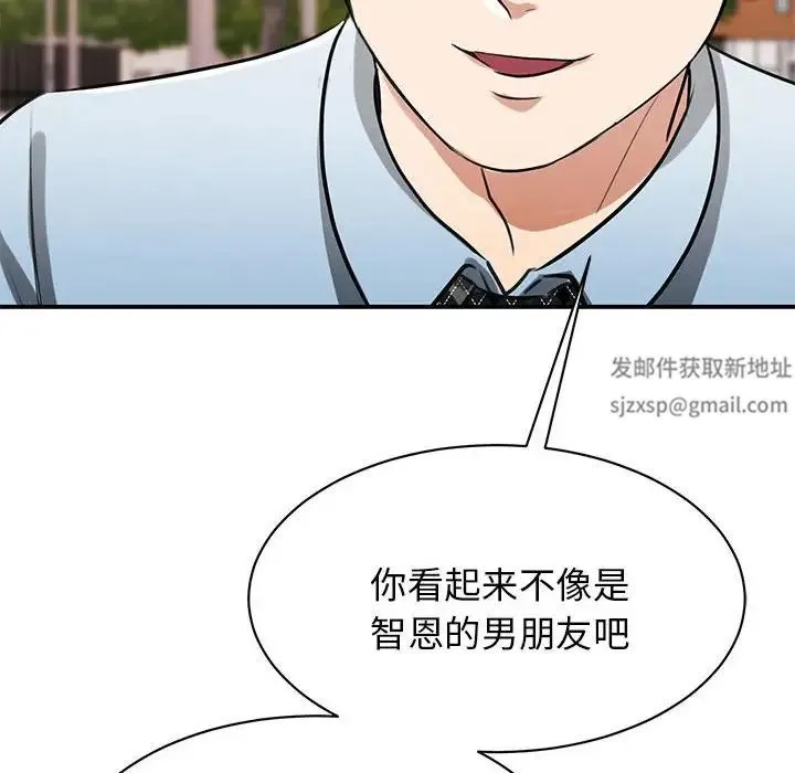 我的完美缪斯 第7話 第51页
