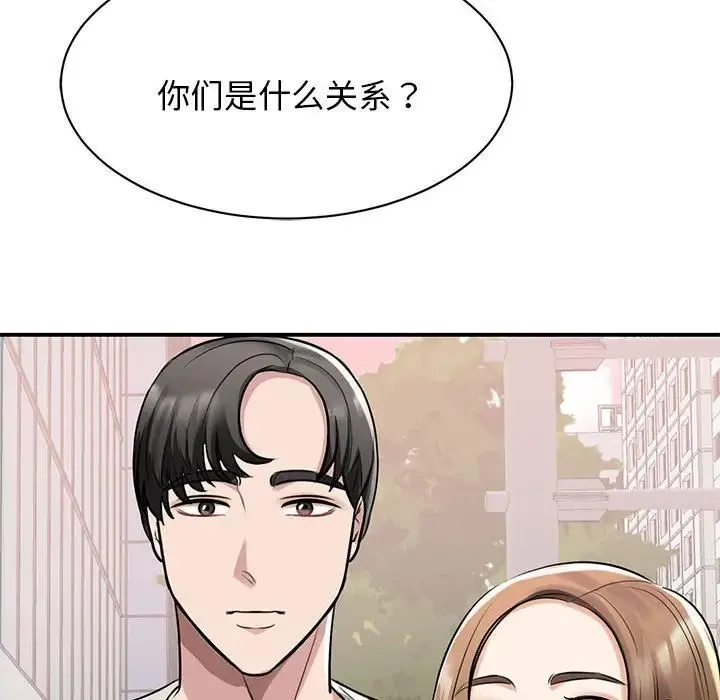我的完美缪斯 第7話 第52页