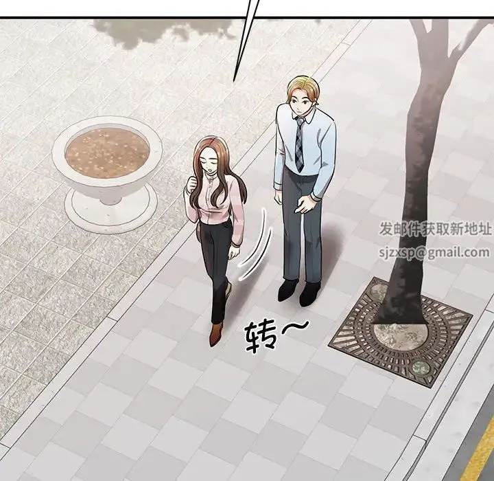 我的完美缪斯 第7話 第15页