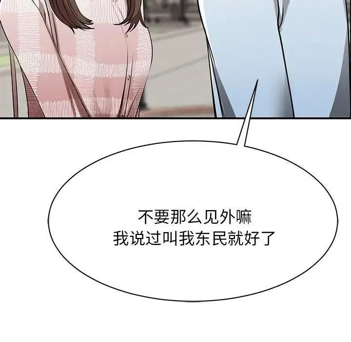 我的完美缪斯 第7話 第13页