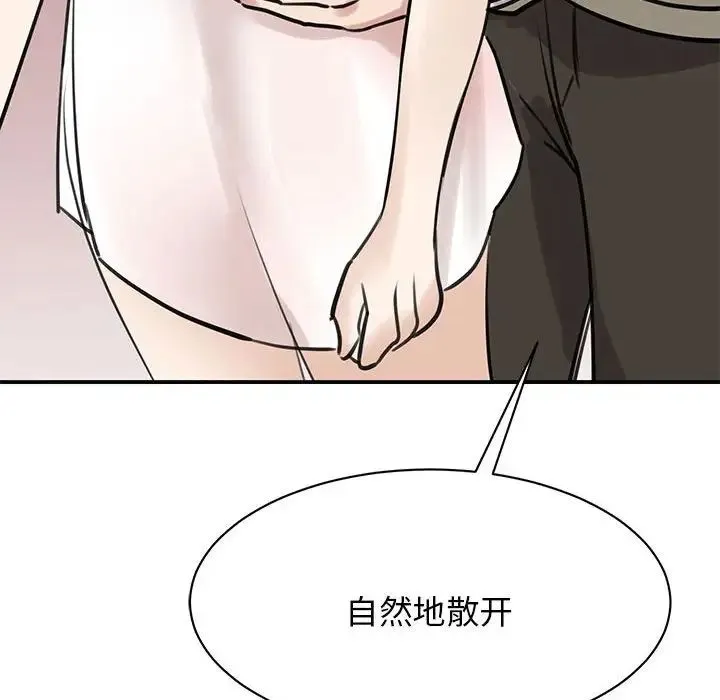 我的完美缪斯 第7話 第148页