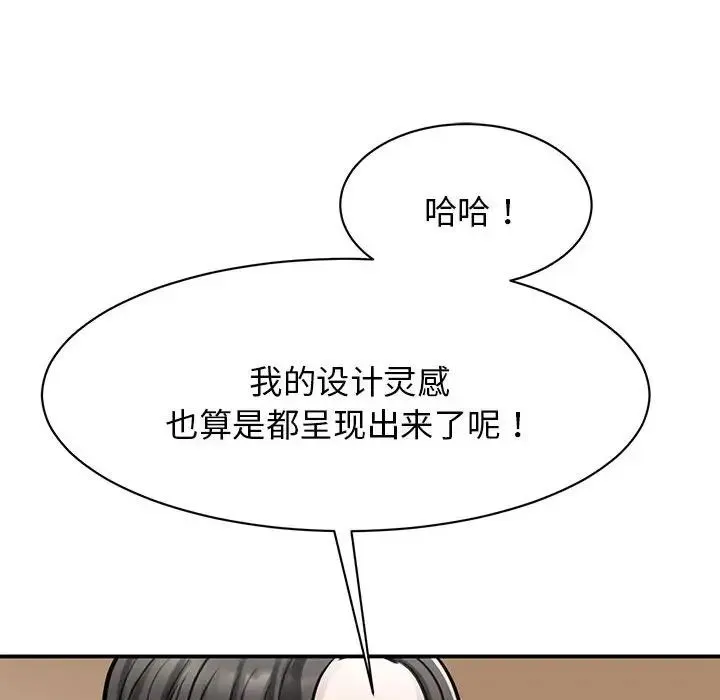 我的完美缪斯 第7話 第124页