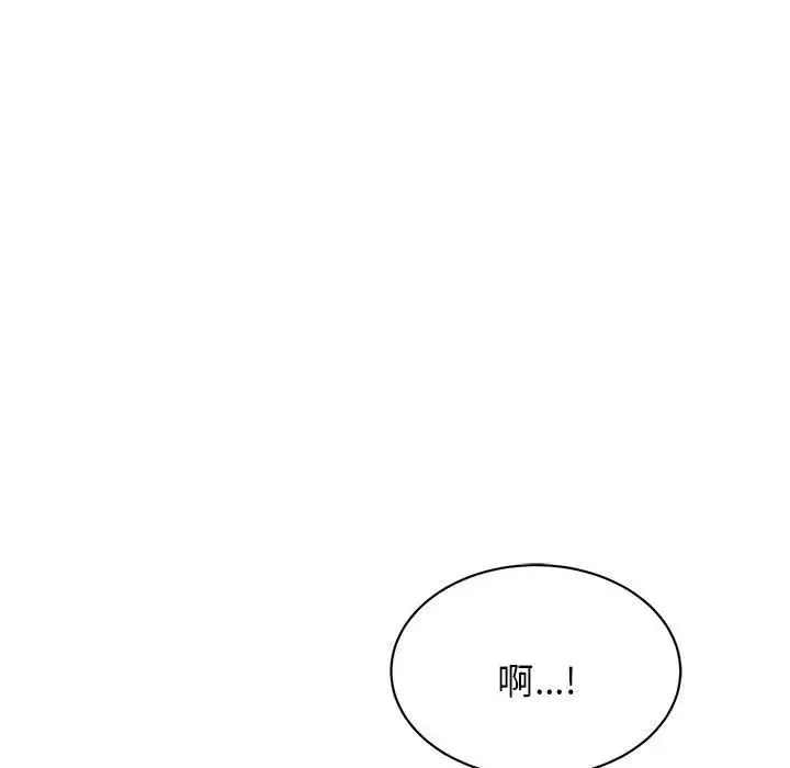 我的完美缪斯 第7話 第65页