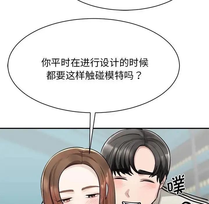 我的完美缪斯 第7話 第149页