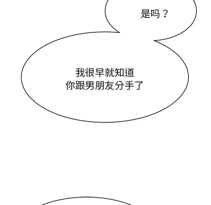 我的完美缪斯 第7話 第28页