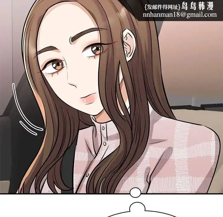 我的完美缪斯 第7話 第79页
