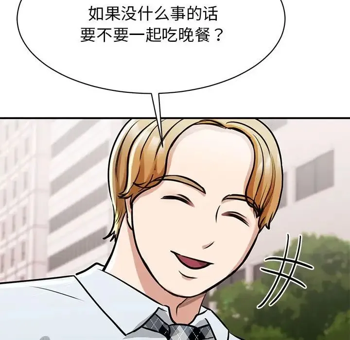 我的完美缪斯 第7話 第24页