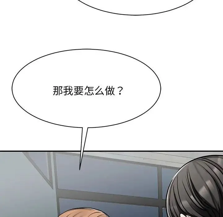 我的完美缪斯 第7話 第100页