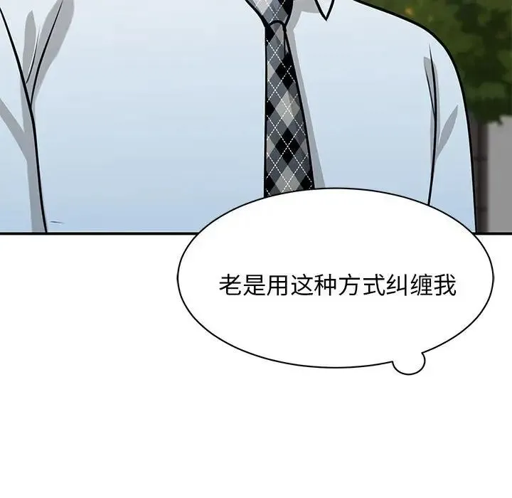 我的完美缪斯 第7話 第25页